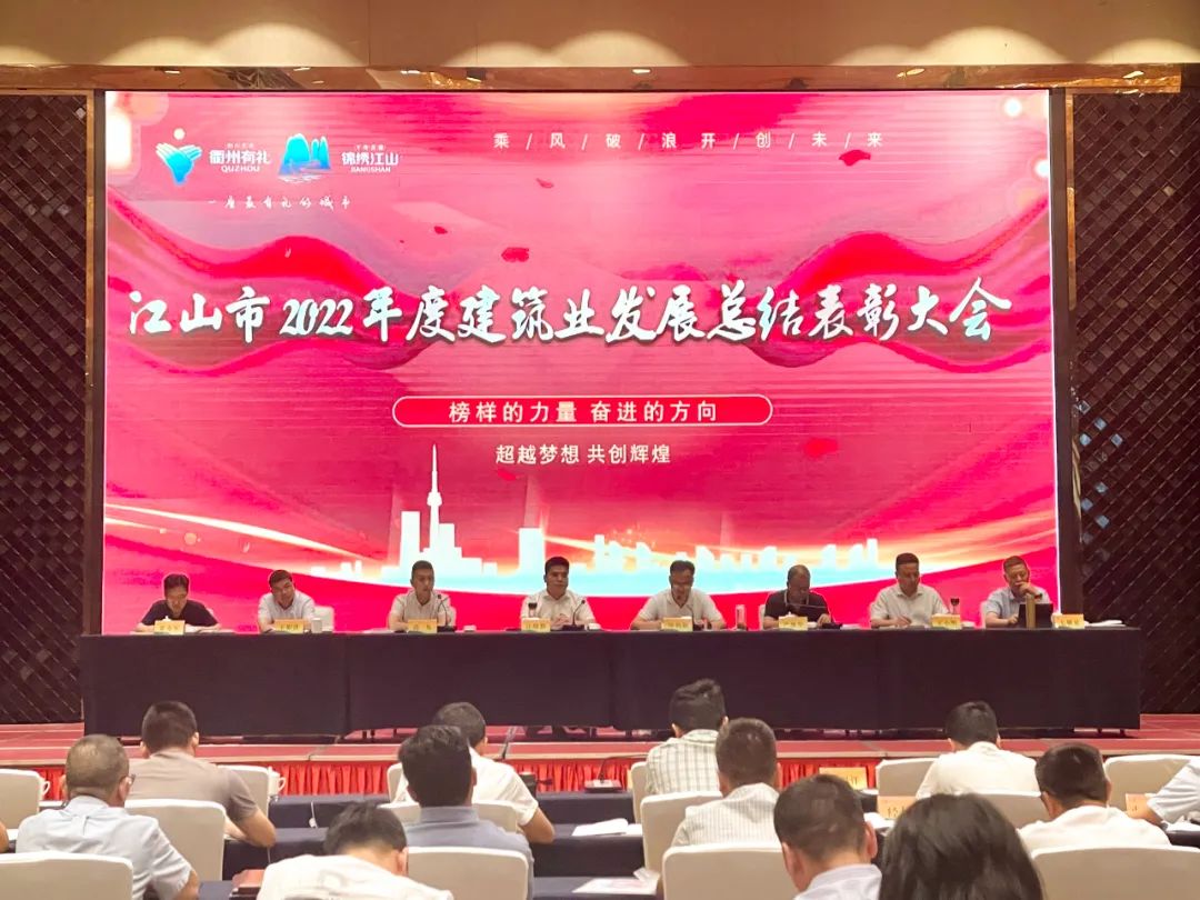 
										喜報！貝林集團榮獲江山市住建局七項榮譽表彰